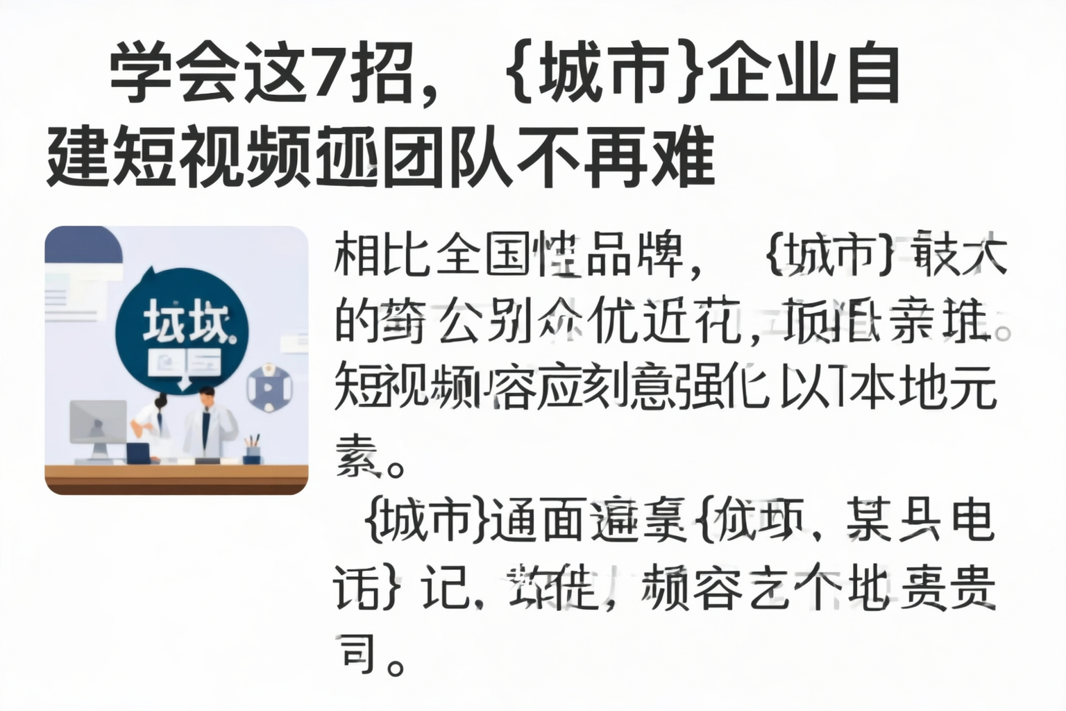 学会这7招,三亚企业自建短视频团队不再难