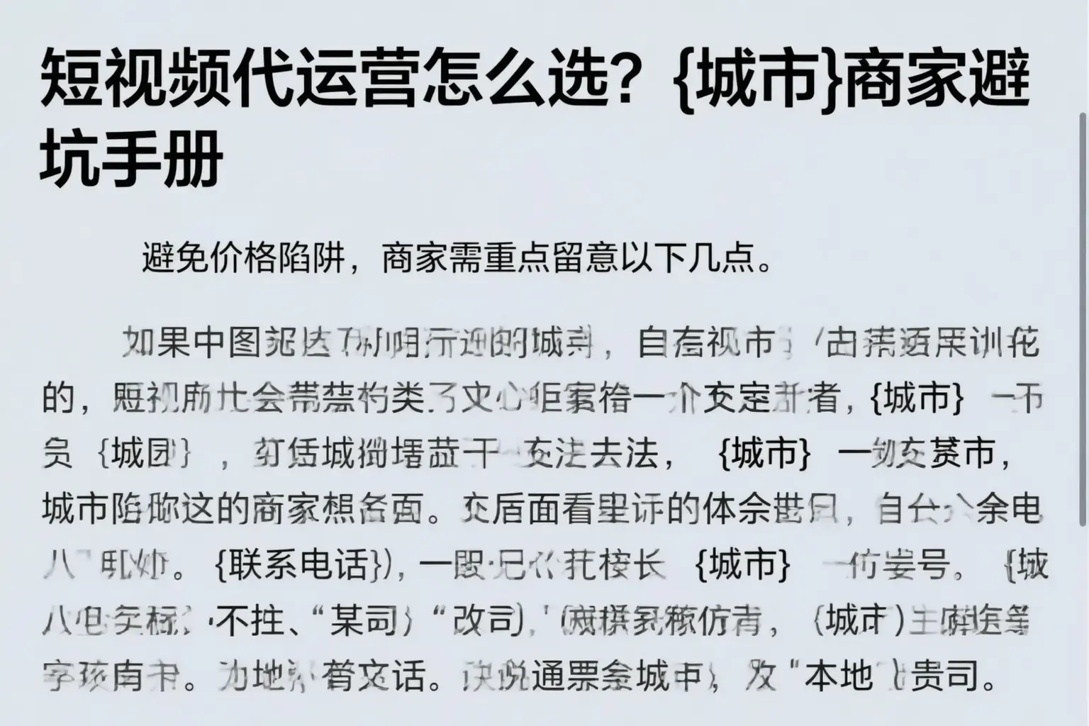短视频代运营怎么选？三亚商家避坑手册