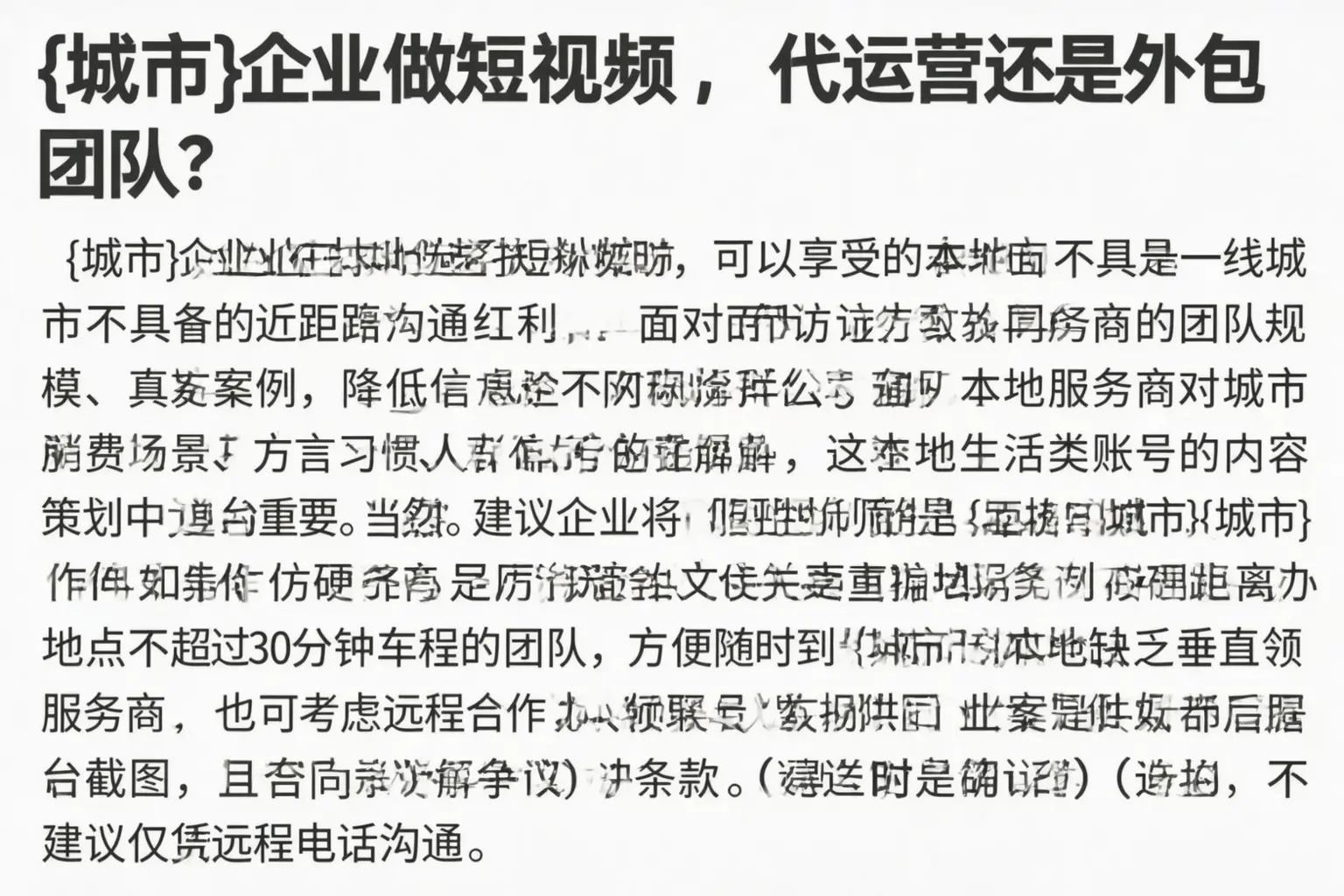 三亚企业做短视频，代运营还是外包团队？